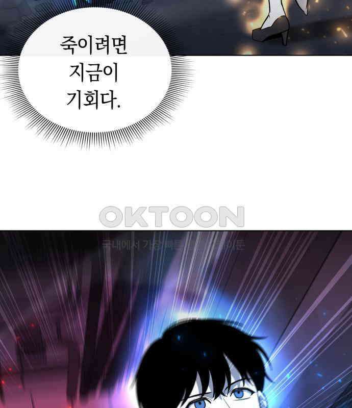 웨폰 크리에이터 38화 98