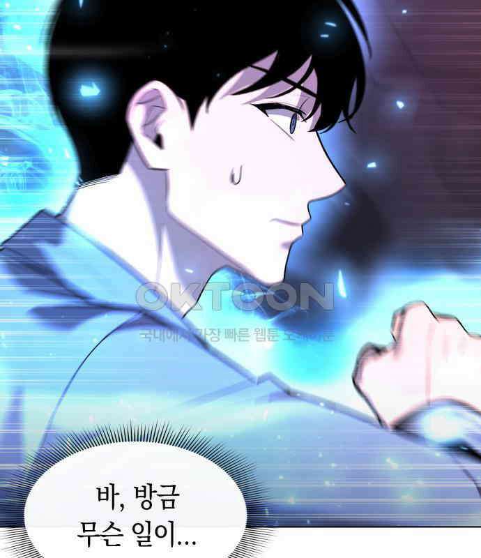웨폰 크리에이터 38화 103