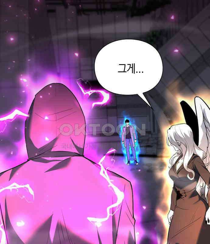 웨폰 크리에이터 38화 115