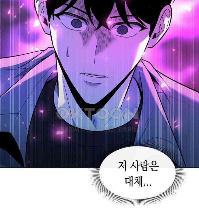 웨폰 크리에이터 38화 118