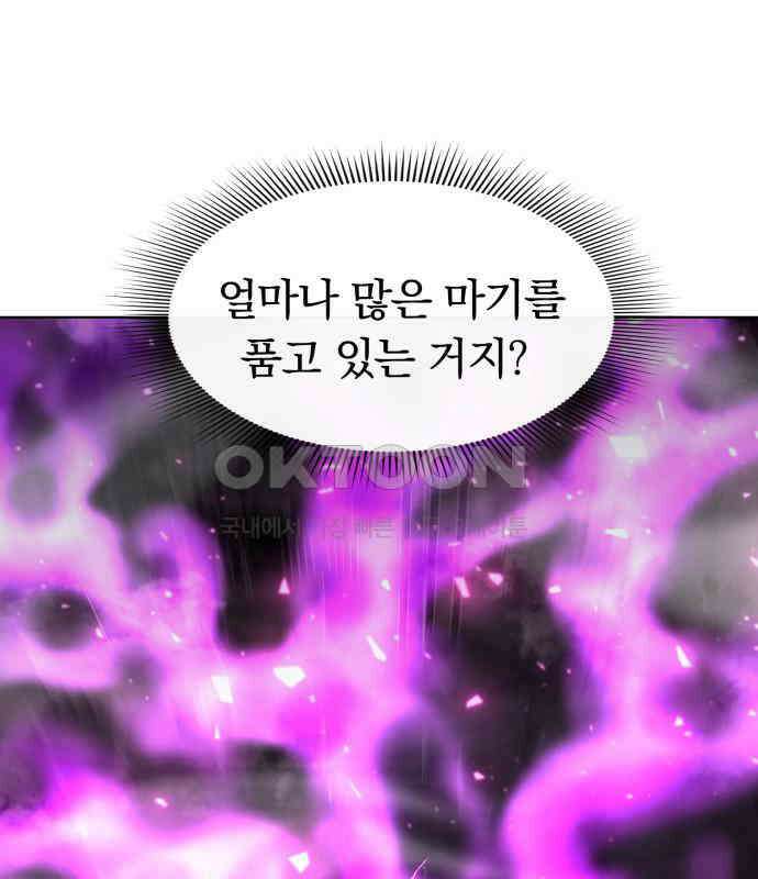 웨폰 크리에이터 38화 119