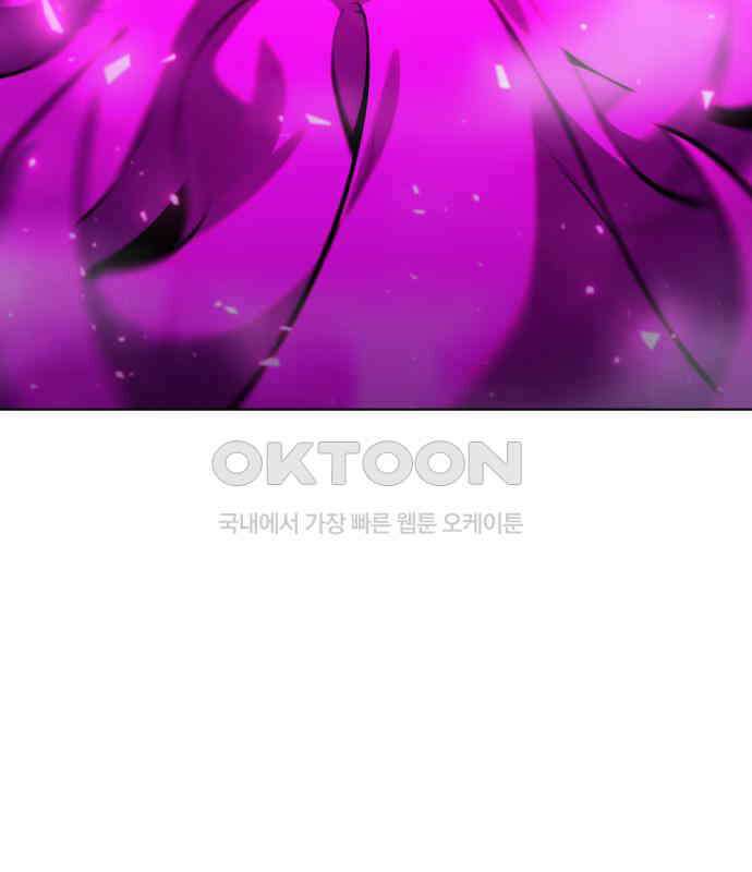 웨폰 크리에이터 38화 121