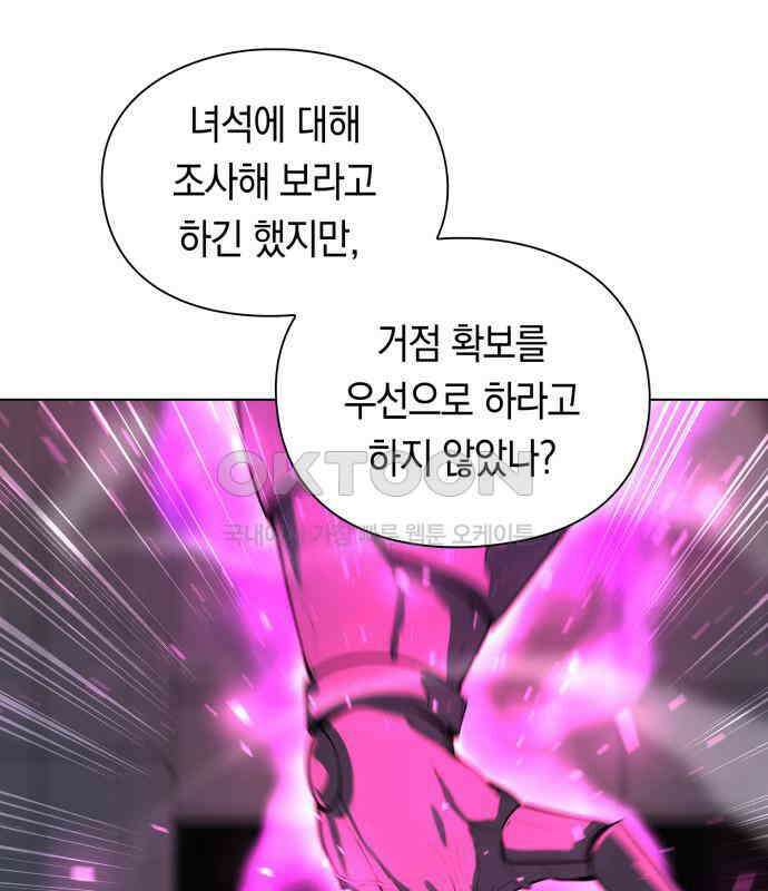 웨폰 크리에이터 38화 122