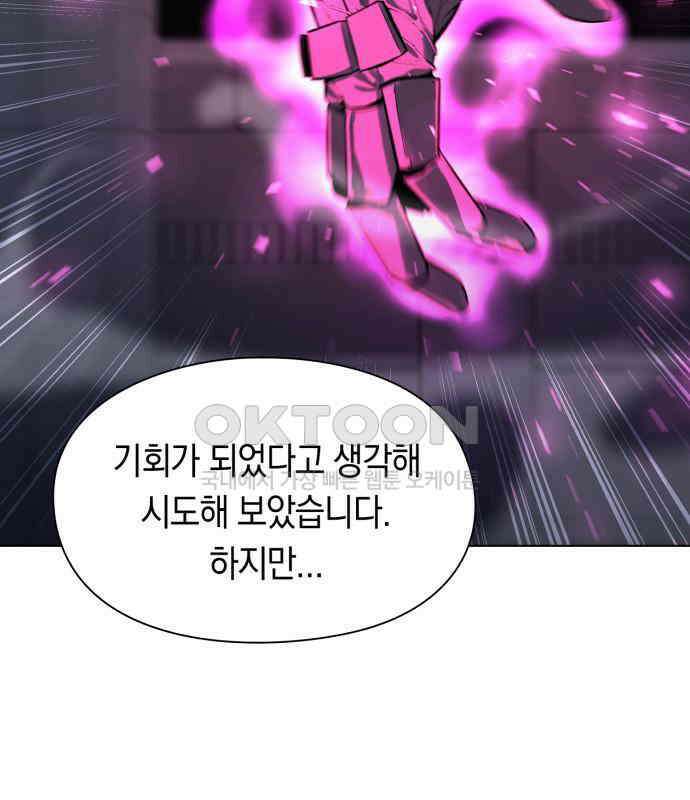웨폰 크리에이터 38화 123