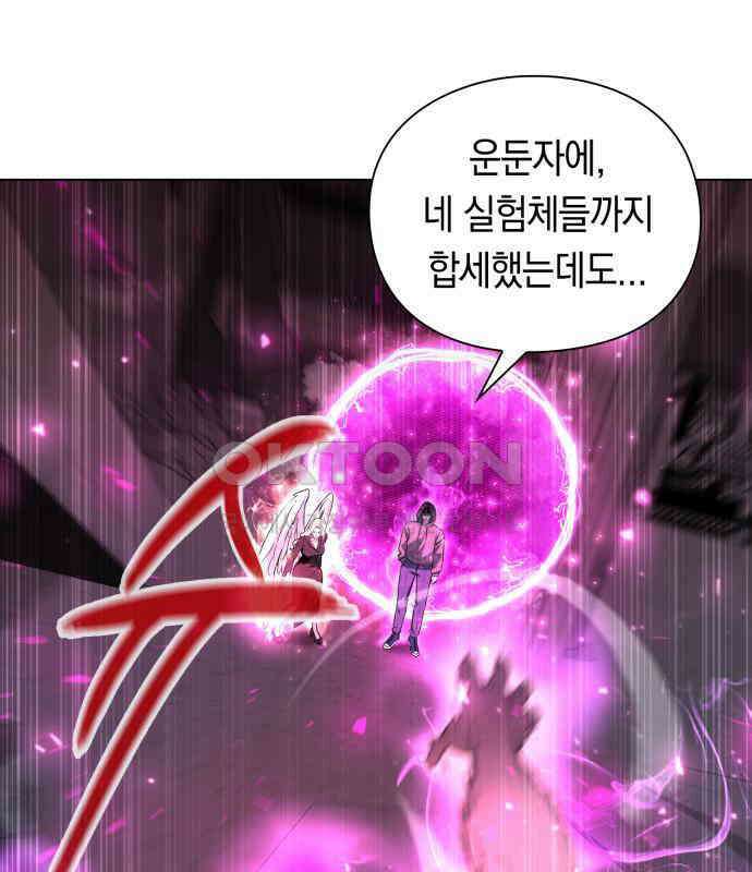 웨폰 크리에이터 38화 124