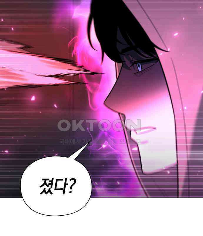 웨폰 크리에이터 38화 127