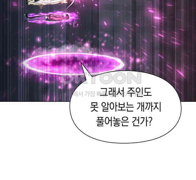 웨폰 크리에이터 38화 130