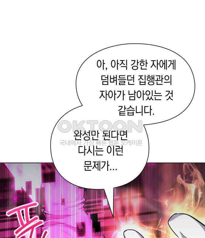 웨폰 크리에이터 38화 131