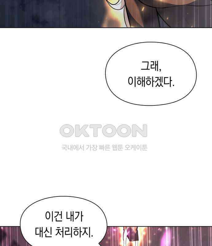 웨폰 크리에이터 38화 133