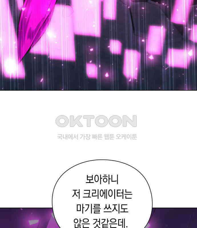 웨폰 크리에이터 38화 135