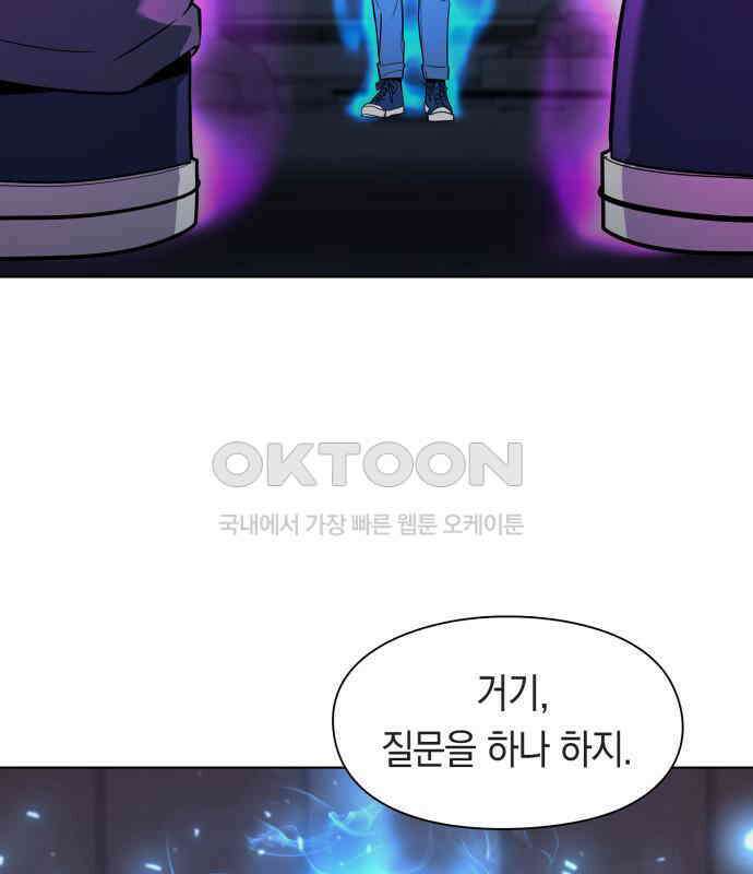 웨폰 크리에이터 38화 137