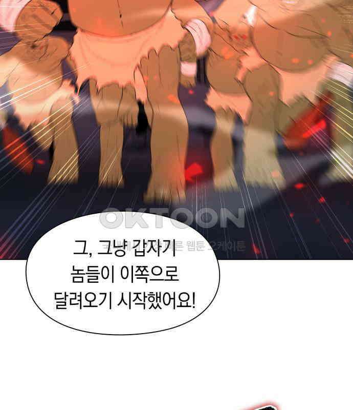 웨폰 크리에이터 38화 147