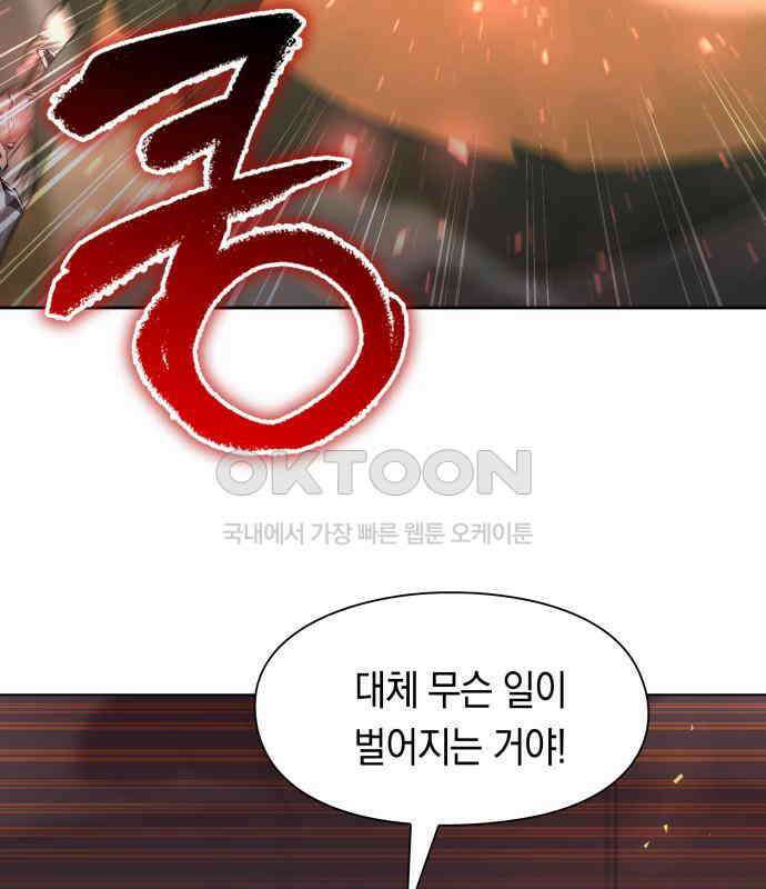 웨폰 크리에이터 38화 149