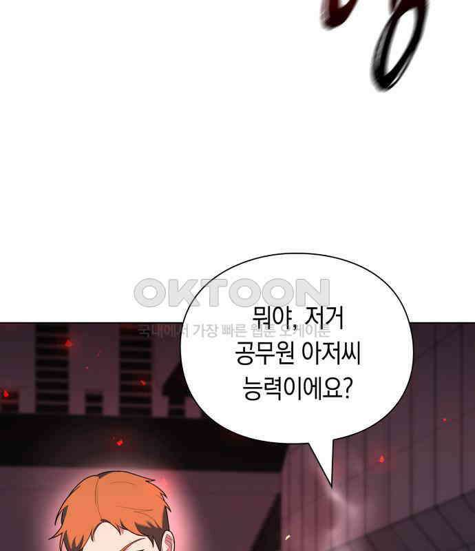 웨폰 크리에이터 38화 153
