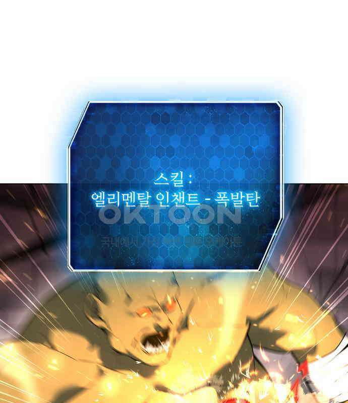 웨폰 크리에이터 38화 158
