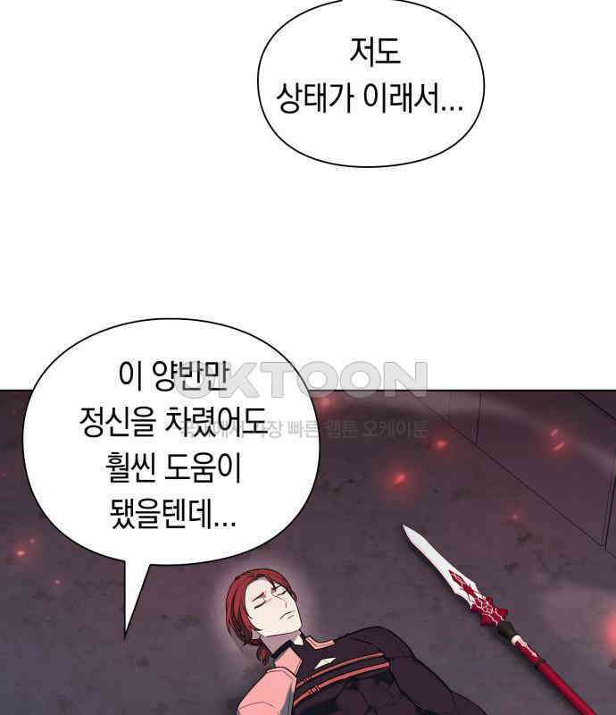 웨폰 크리에이터 38화 162