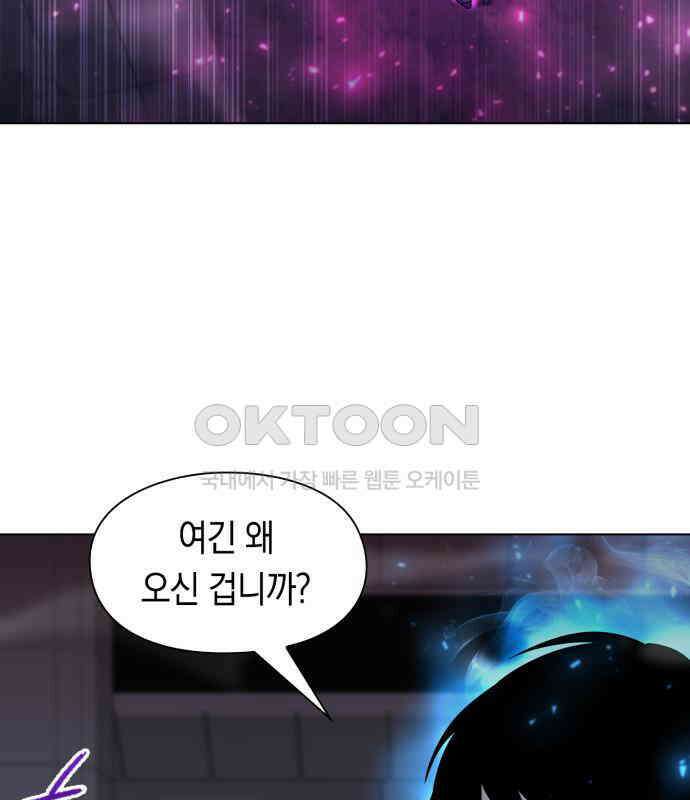 웨폰 크리에이터 38화 168