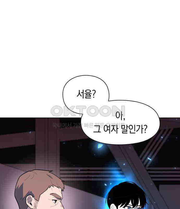 웨폰 크리에이터 38화 171