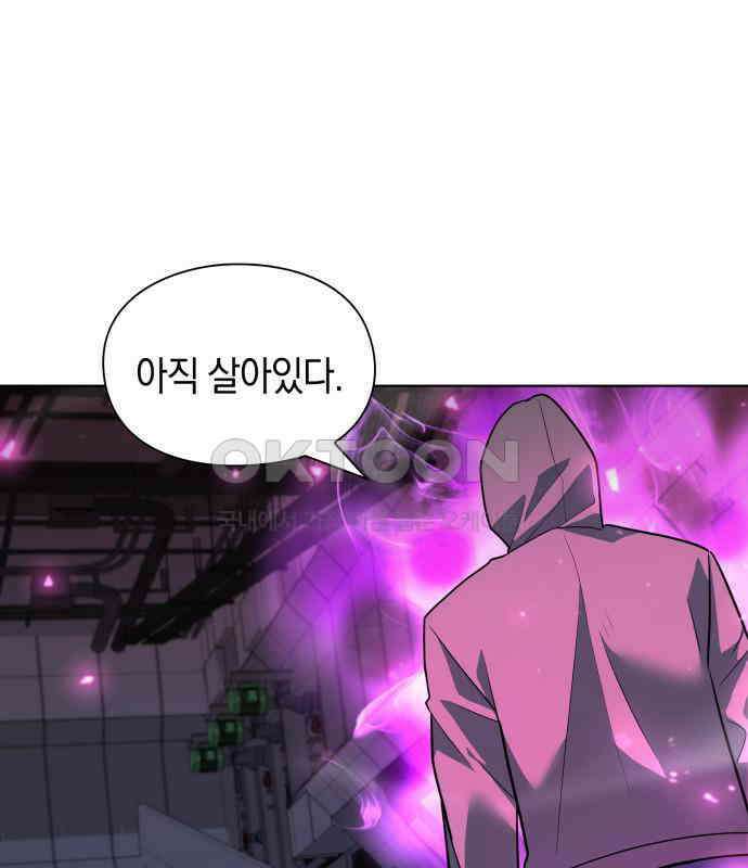 웨폰 크리에이터 38화 173