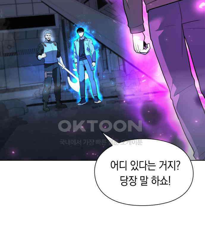 웨폰 크리에이터 38화 174