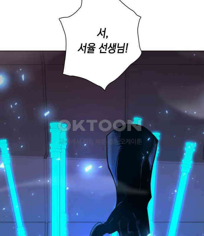 웨폰 크리에이터 38화 177