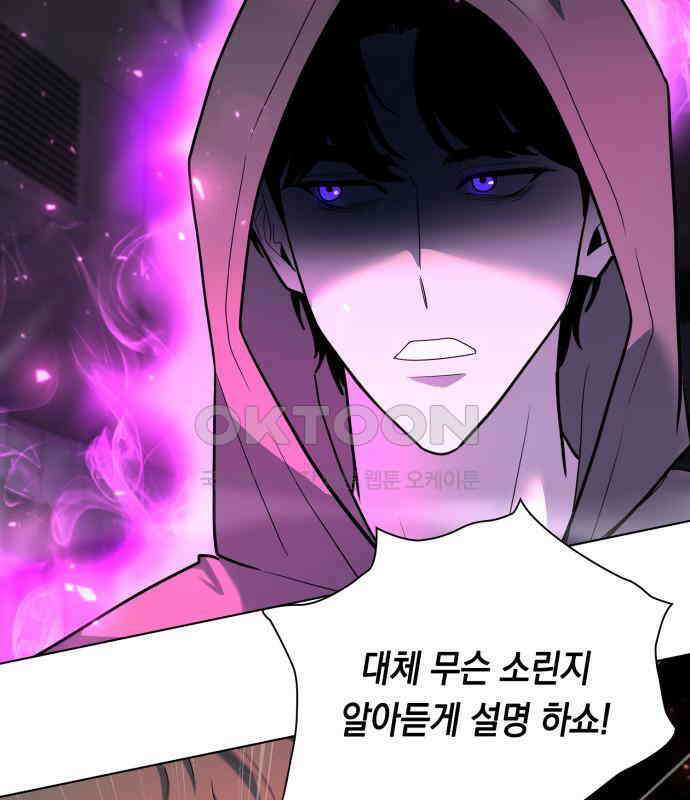 웨폰 크리에이터 38화 180