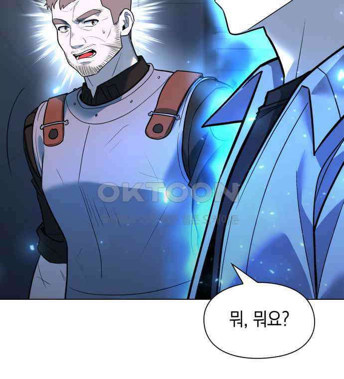 웨폰 크리에이터 38화 183