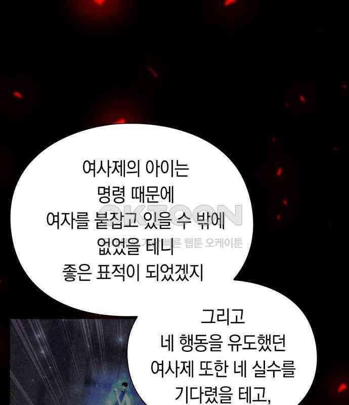 웨폰 크리에이터 38화 184