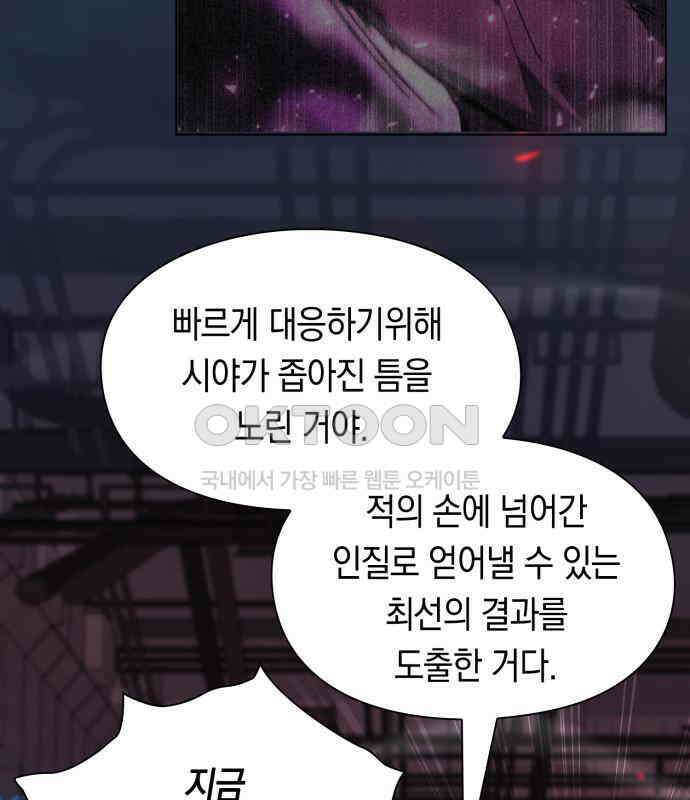 웨폰 크리에이터 38화 187