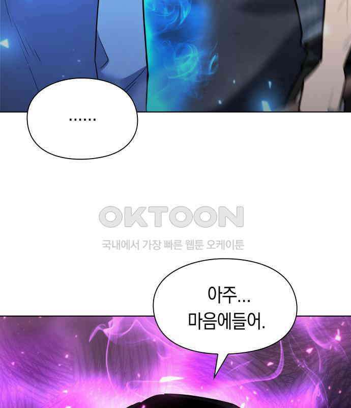웨폰 크리에이터 38화 189