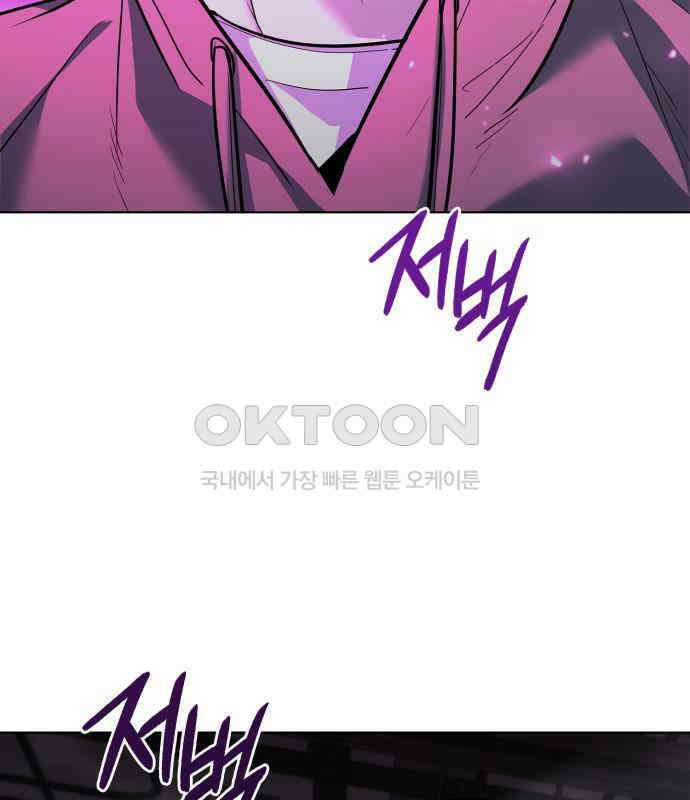 웨폰 크리에이터 38화 191