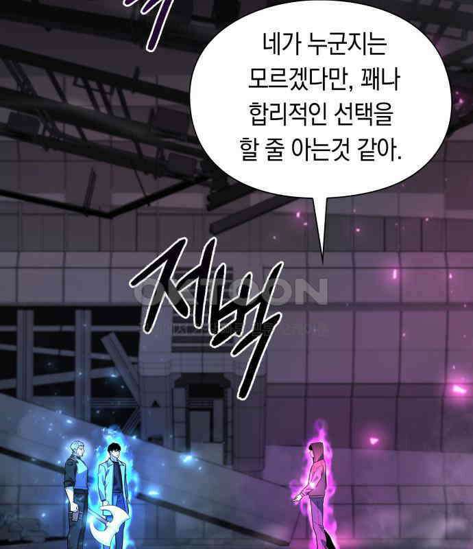 웨폰 크리에이터 38화 192
