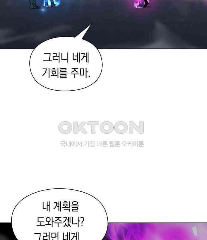 웨폰 크리에이터 38화 193