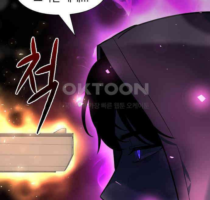 웨폰 크리에이터 38화 194