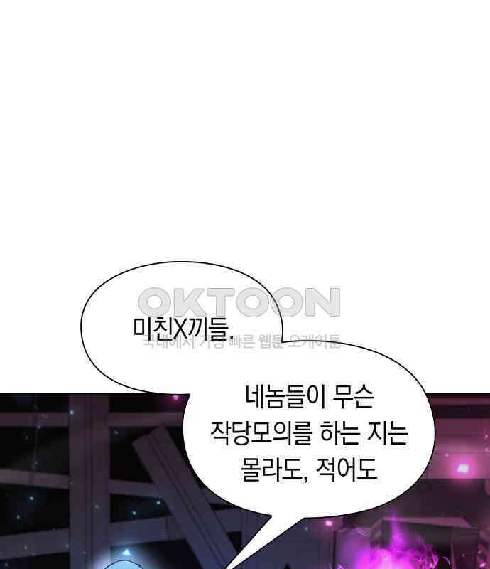 웨폰 크리에이터 38화 196