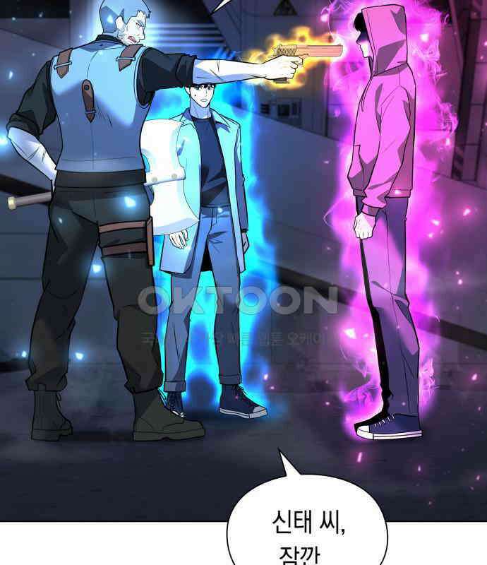 웨폰 크리에이터 38화 197