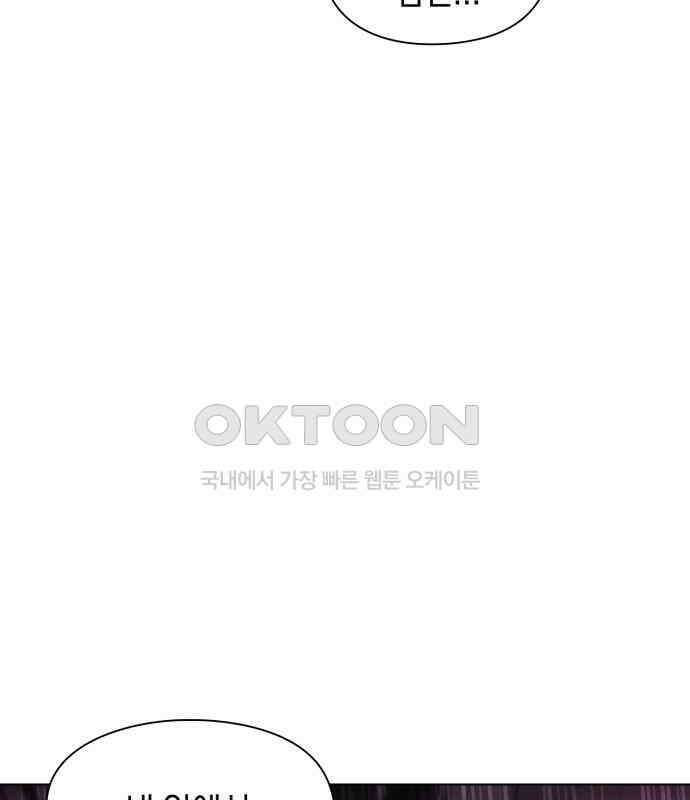 웨폰 크리에이터 38화 198