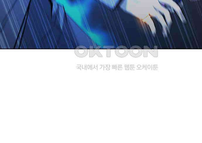 웨폰 크리에이터 38화 203