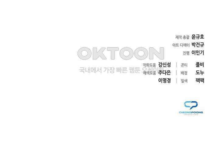 웨폰 크리에이터 38화 204