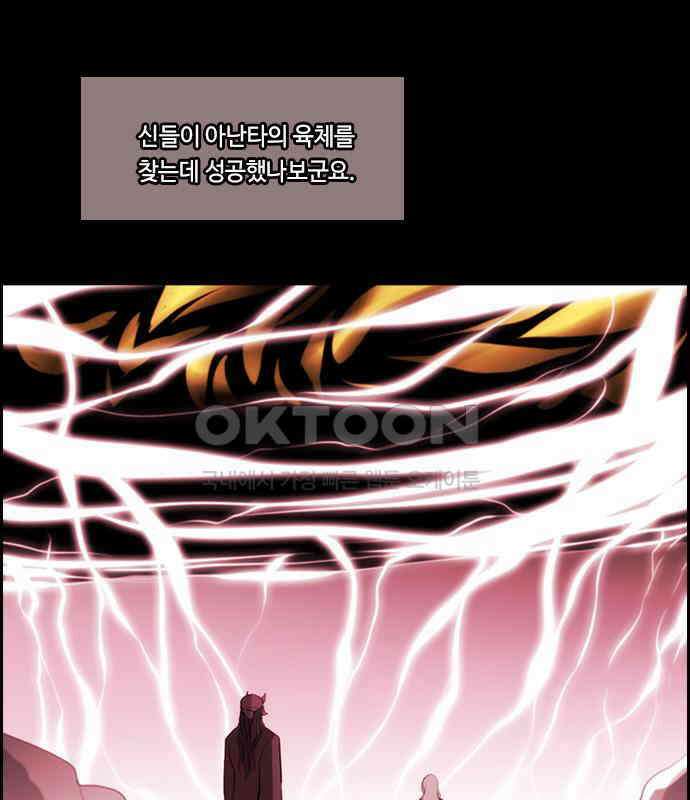 쿠베라 3부 342화 뱅의 왕 (4) 2