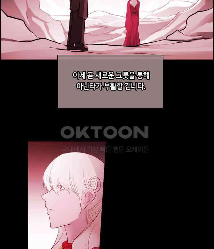 쿠베라 3부 342화 뱅의 왕 (4) 3