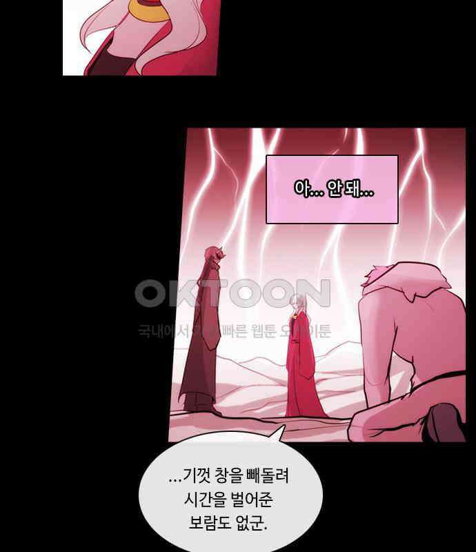 쿠베라 3부 342화 뱅의 왕 (4) 4
