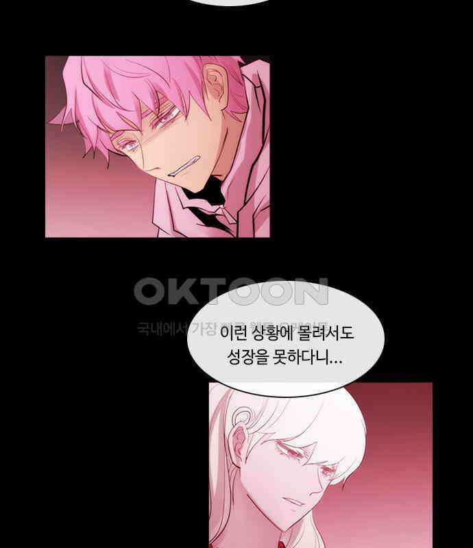 쿠베라 3부 342화 뱅의 왕 (4) 5