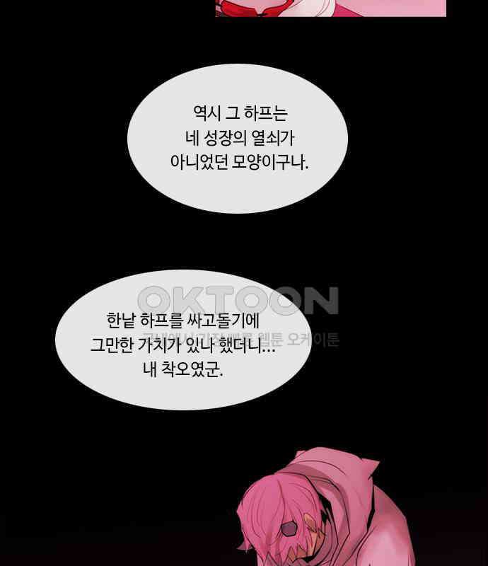 쿠베라 3부 342화 뱅의 왕 (4) 6