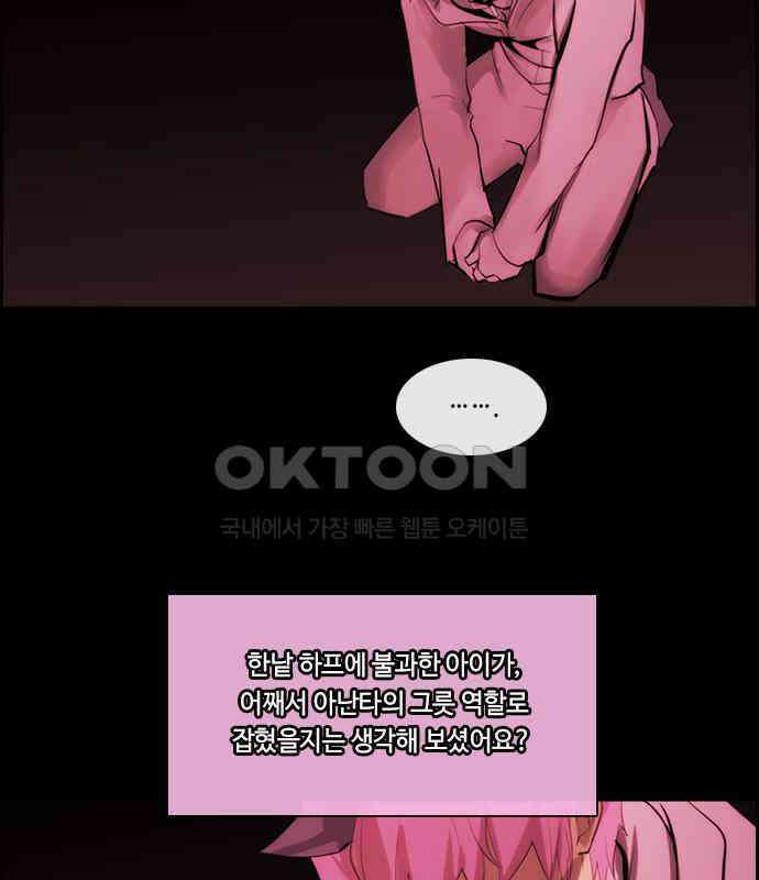 쿠베라 3부 342화 뱅의 왕 (4) 7