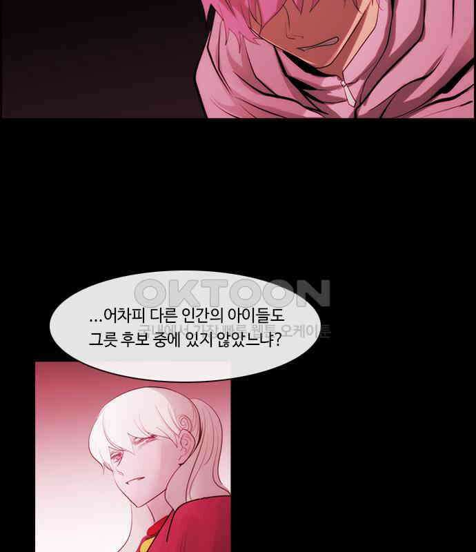 쿠베라 3부 342화 뱅의 왕 (4) 8