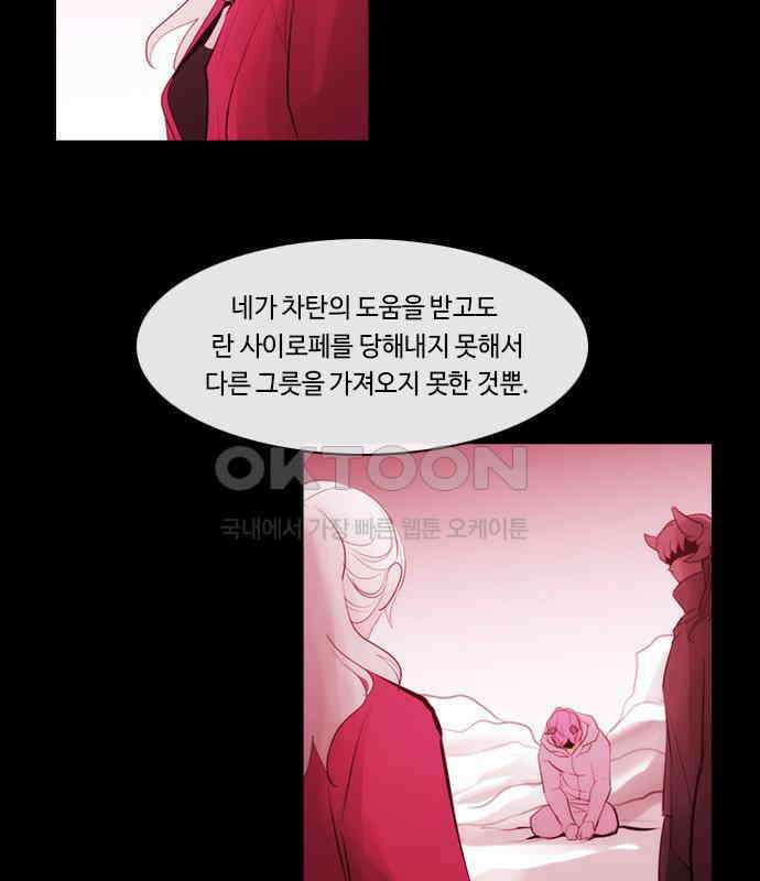 쿠베라 3부 342화 뱅의 왕 (4) 9
