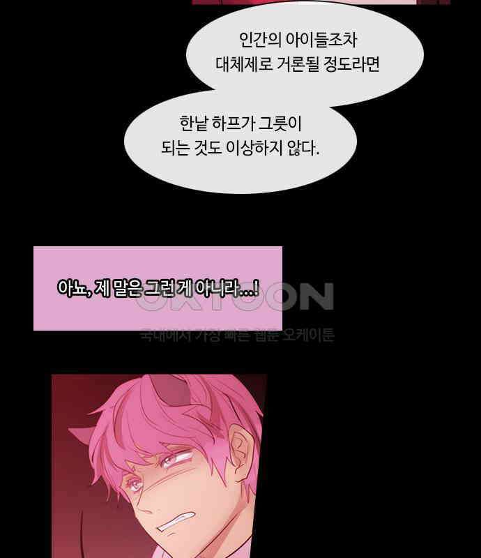쿠베라 3부 342화 뱅의 왕 (4) 10