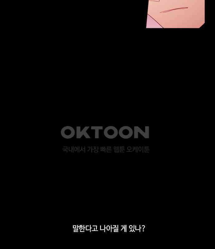 쿠베라 3부 342화 뱅의 왕 (4) 12