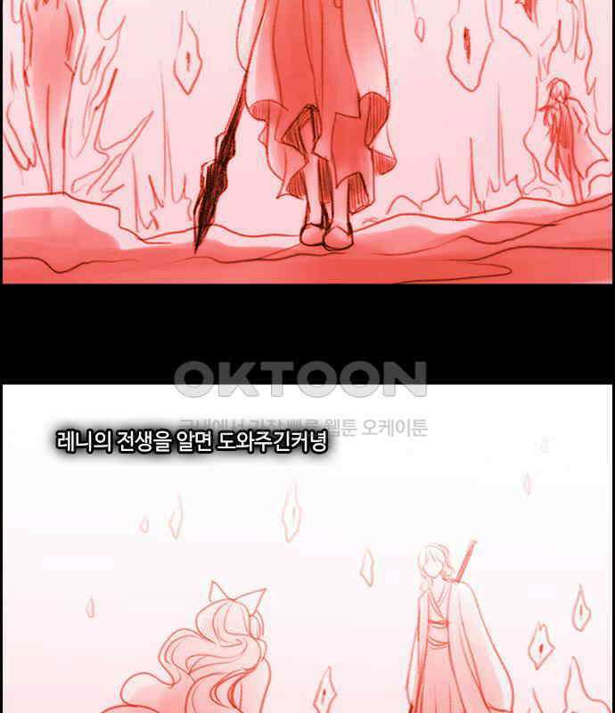 쿠베라 3부 342화 뱅의 왕 (4) 14